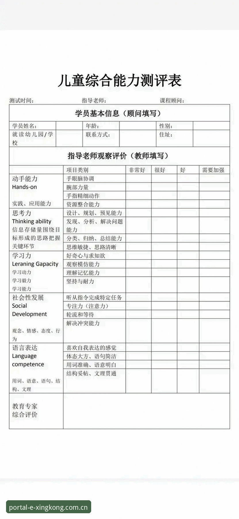 星空入口2025热门APP排行榜安装教程 评测:星空入口2025热门APP排行榜安装教程——别再跟风下野鸡包了